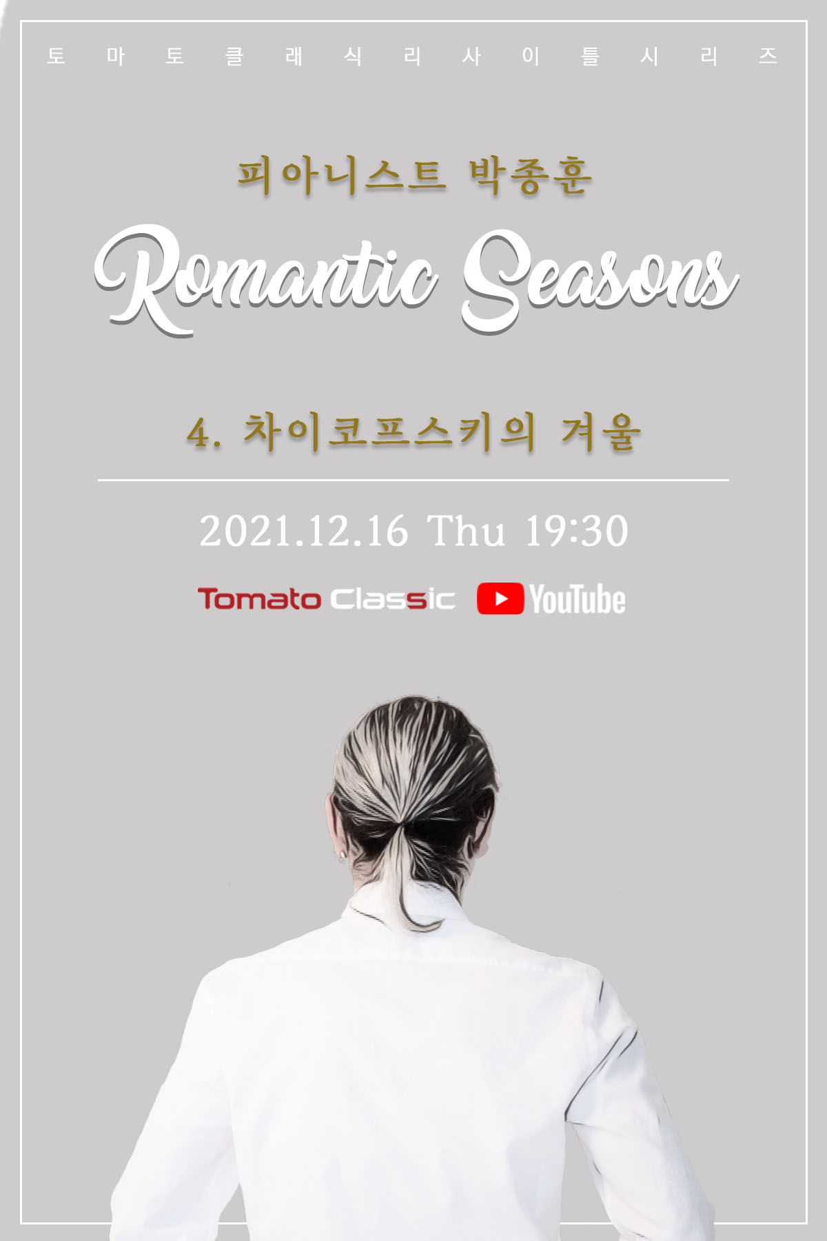 공연 상세 이미지